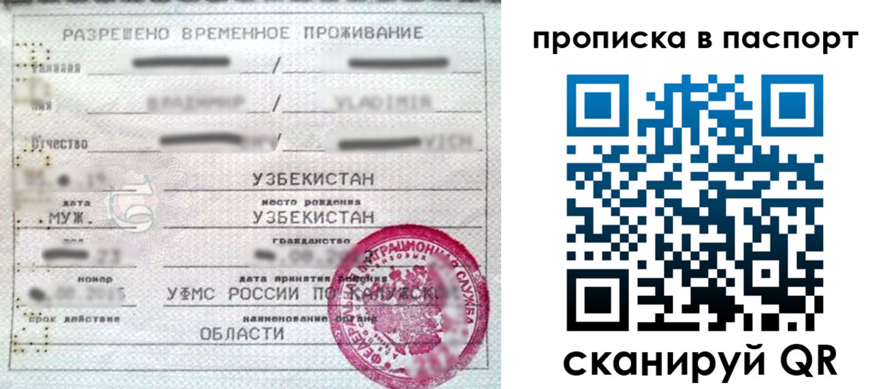 временная регистрация в Тульской области