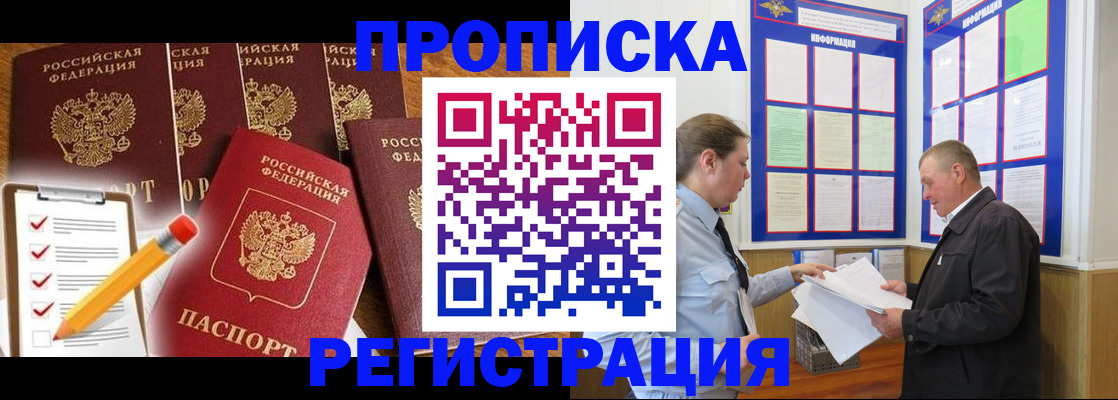 где прописаться в Тульской области